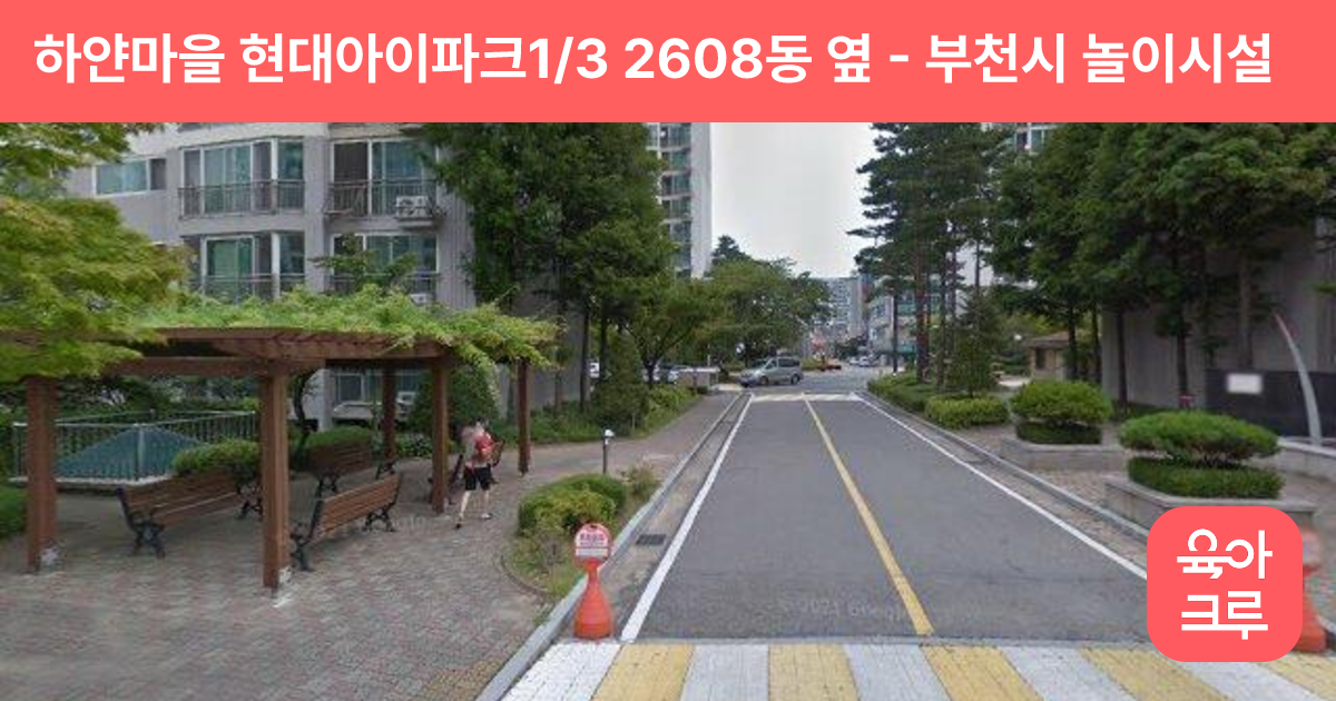 하얀마을 현대아이파크1/3 2608동 옆 썸네일