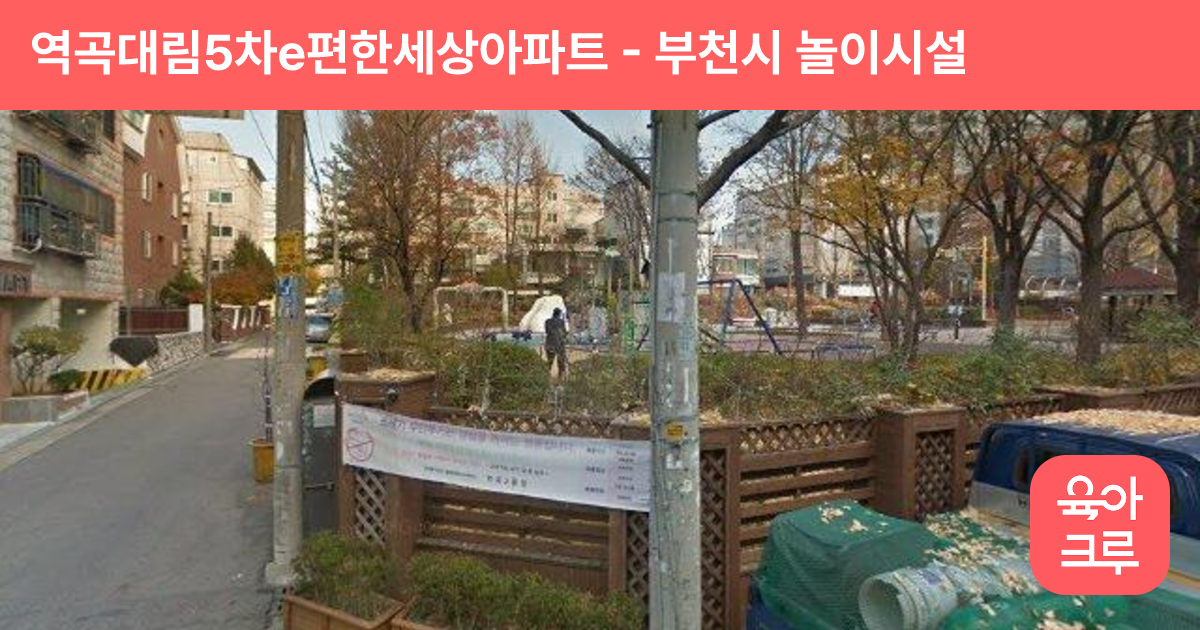 역곡대림5차e편한세상아파트 썸네일