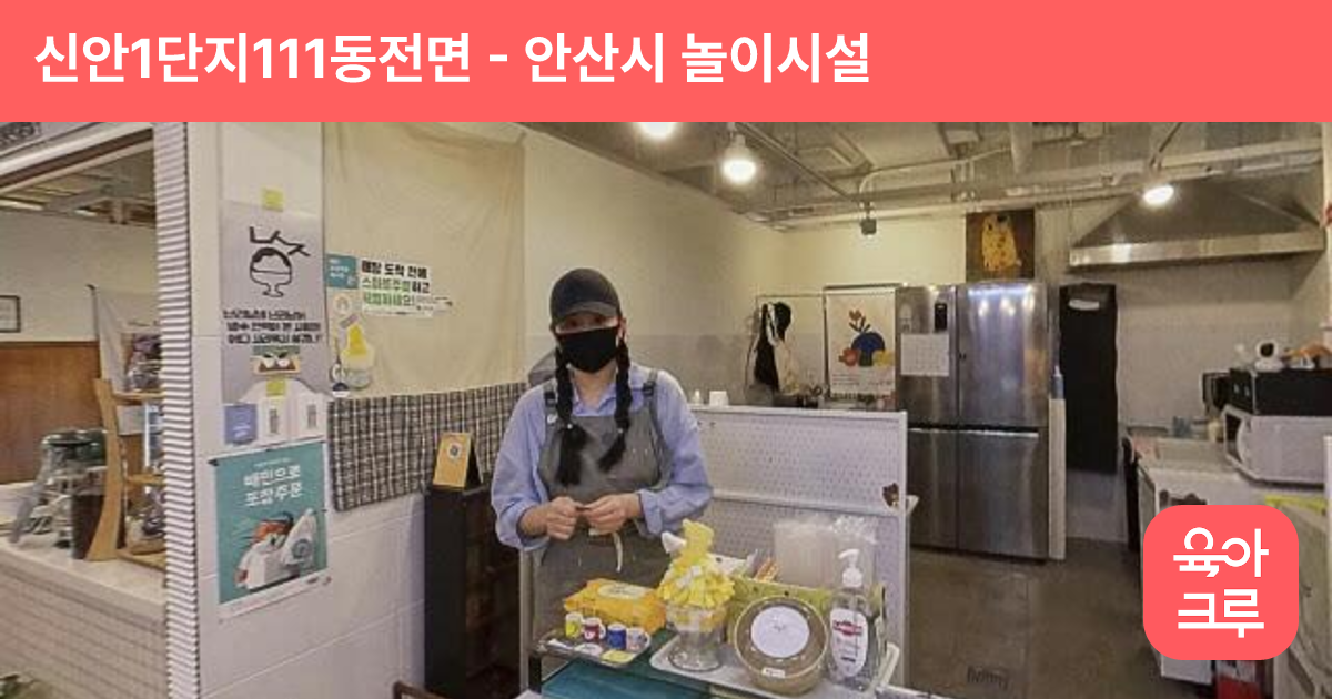 신안1단지111동전면 썸네일