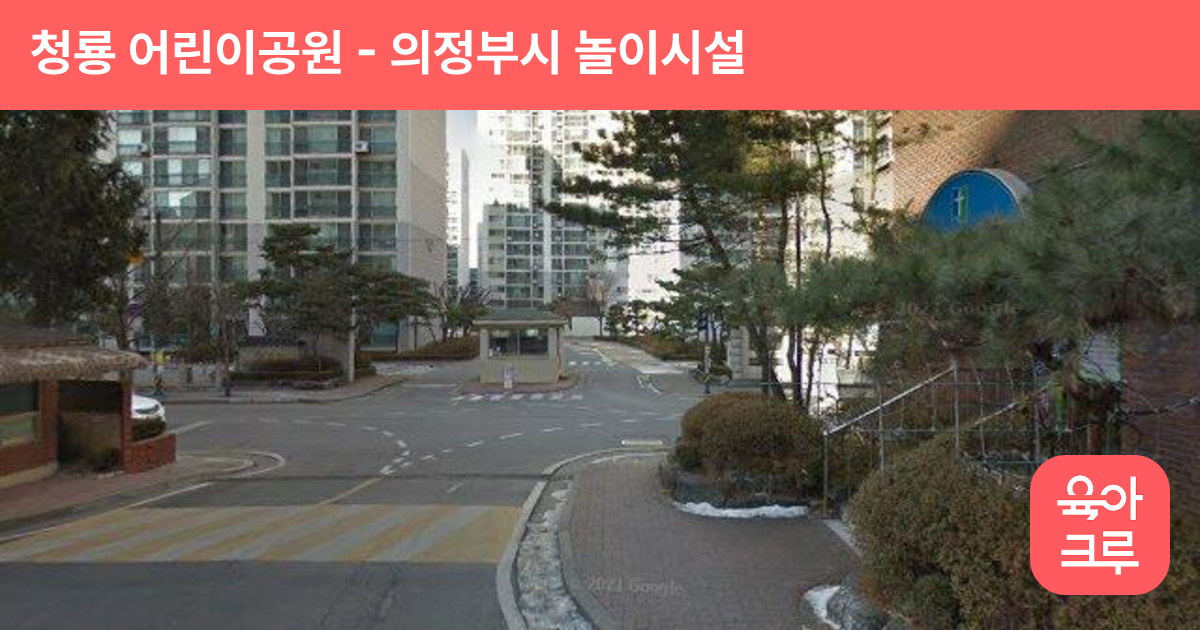 청룡 어린이공원 썸네일