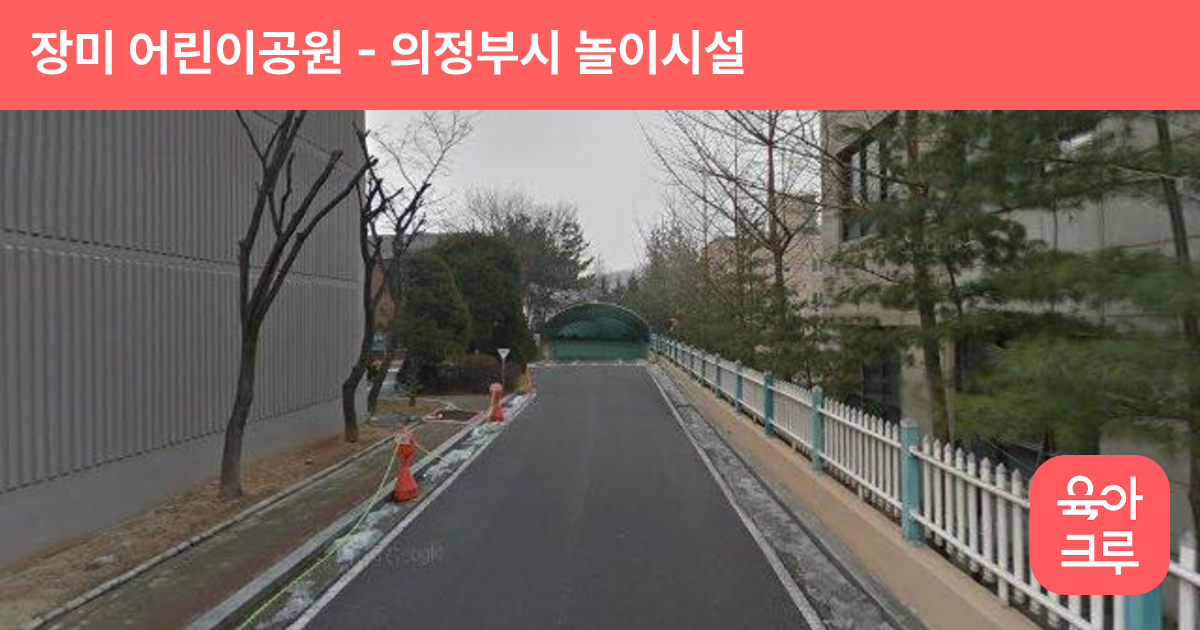 장미 어린이공원 썸네일