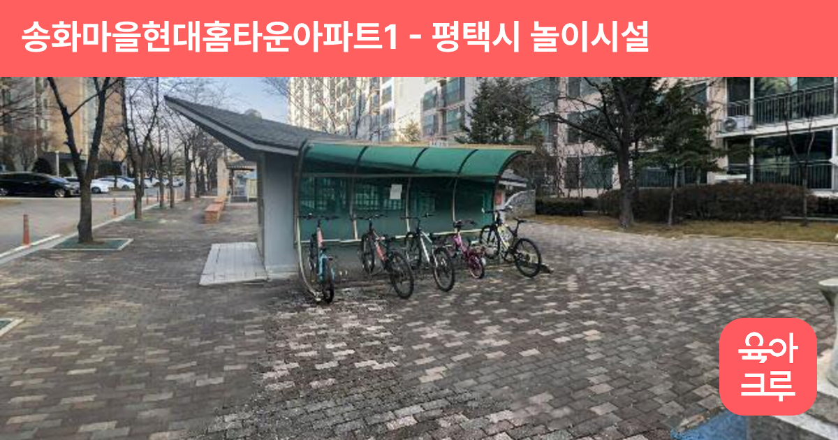송화마을현대홈타운아파트1 썸네일