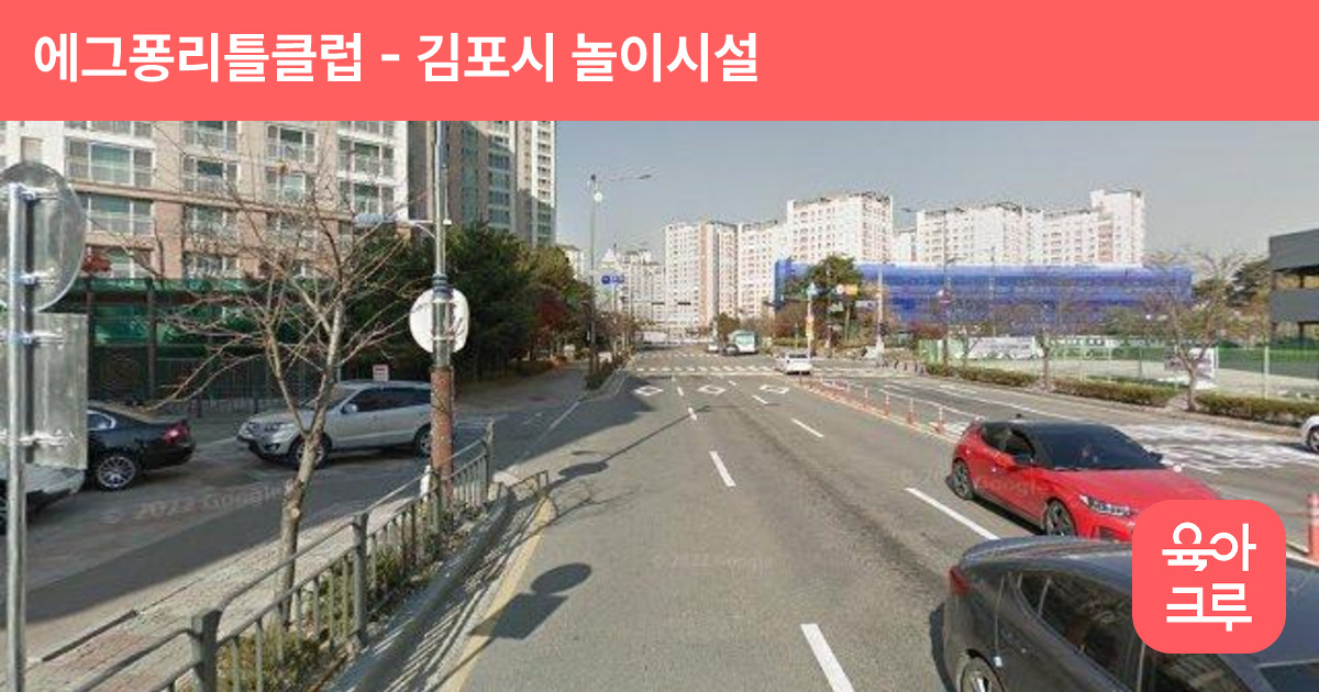 에그퐁리틀클럽 썸네일