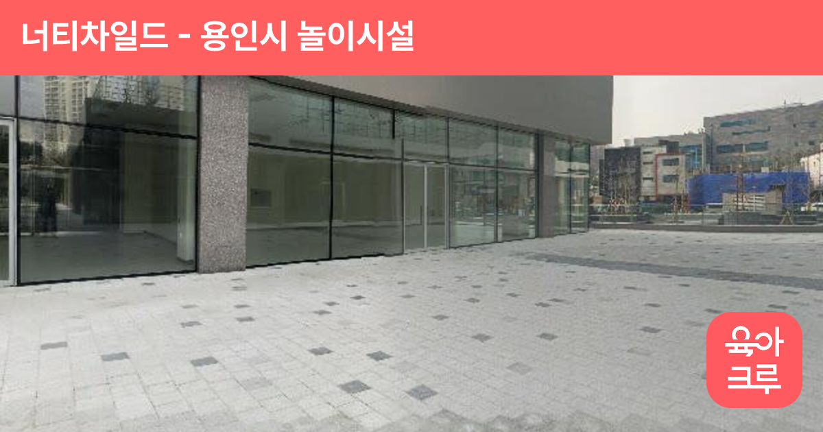 너티차일드 썸네일