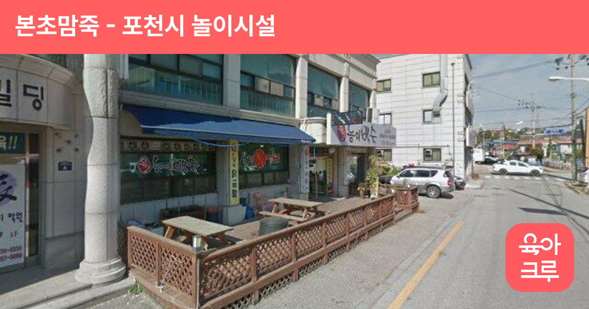 본초맘죽 썸네일