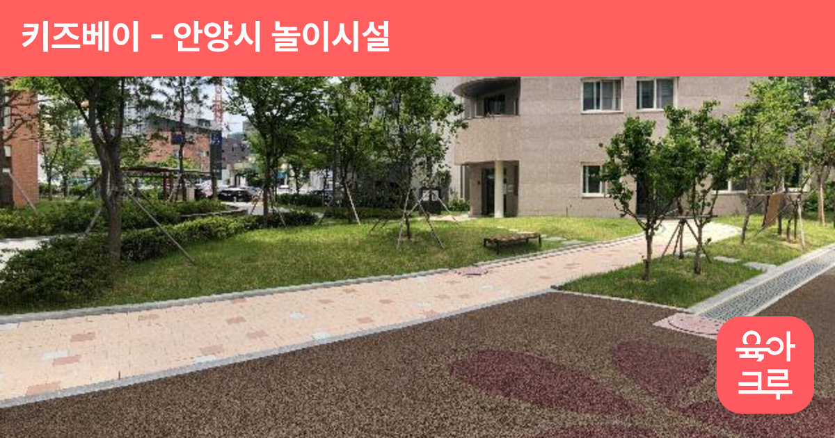 키즈베이 썸네일