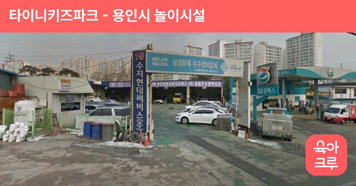 타이니키즈파크 썸네일