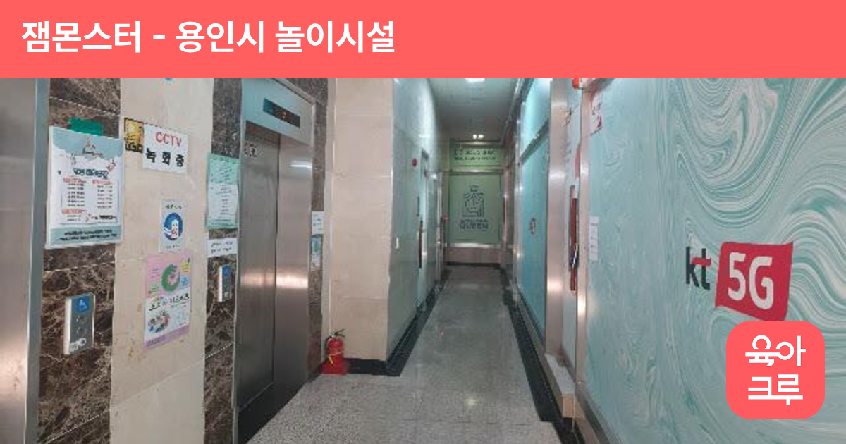 잼몬스터 썸네일