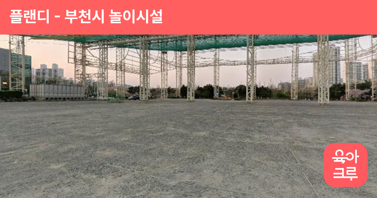플랜디 썸네일