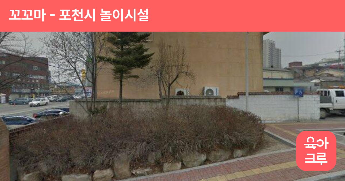 꼬꼬마 썸네일