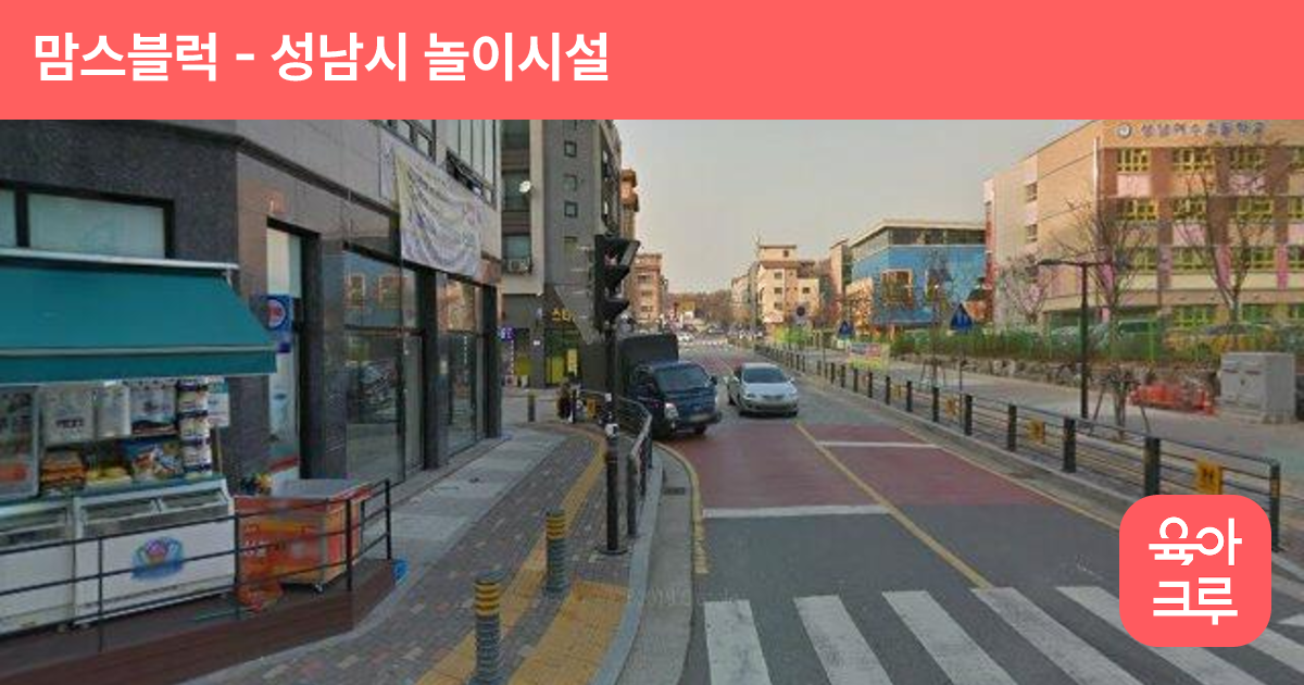 맘스블럭 썸네일