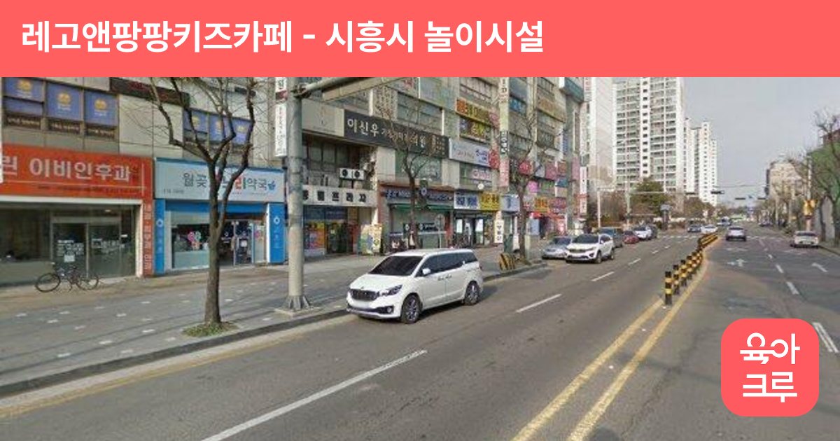 레고앤팡팡키즈카페 썸네일