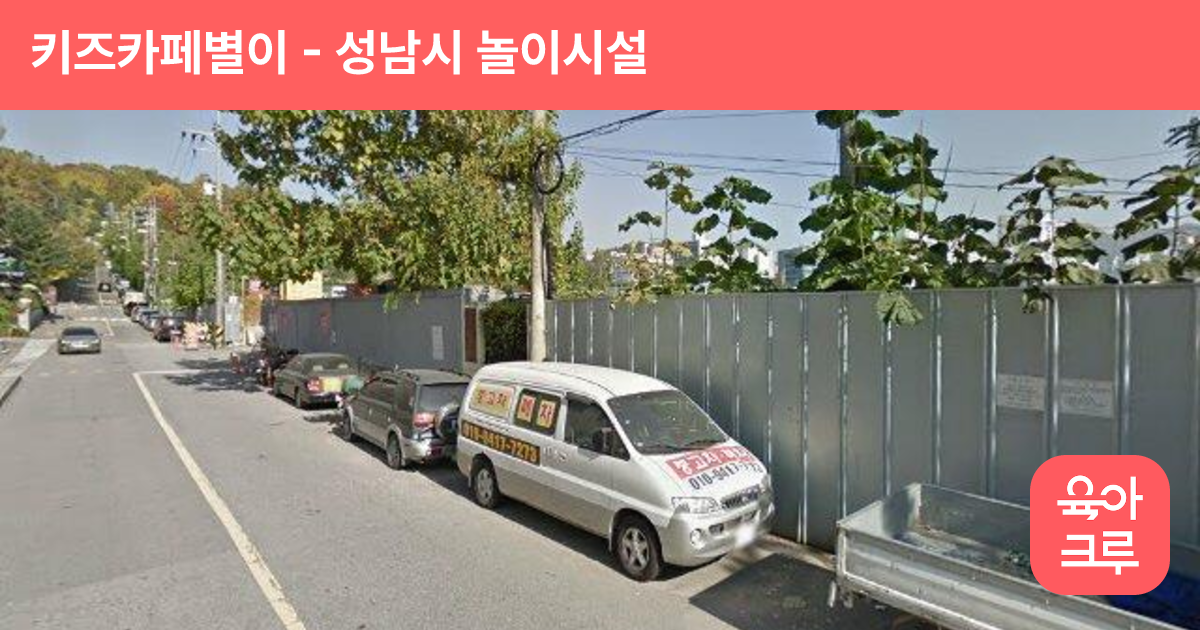키즈카페별이 썸네일