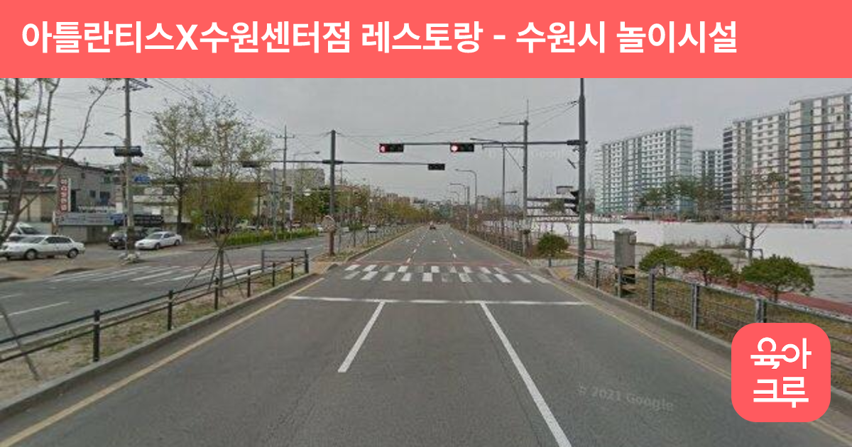 아틀란티스X수원센터점 레스토랑 썸네일