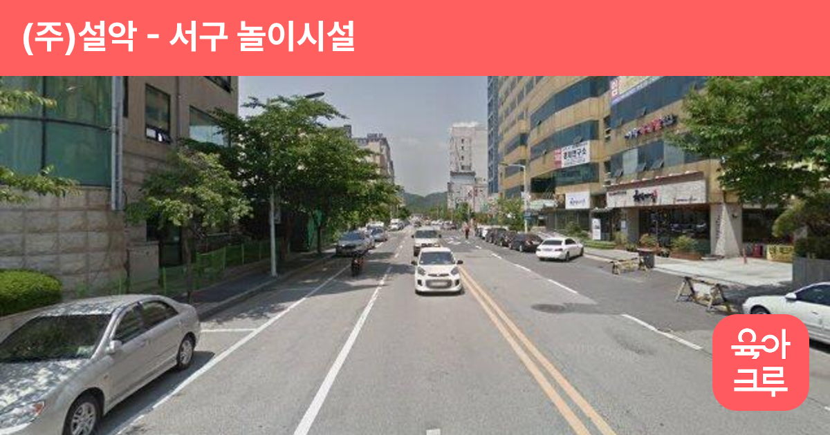 (주)설악 썸네일