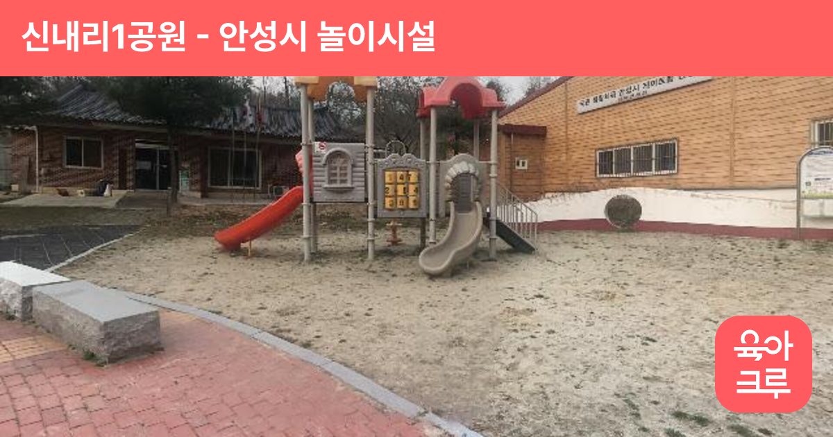 신내리1공원 썸네일