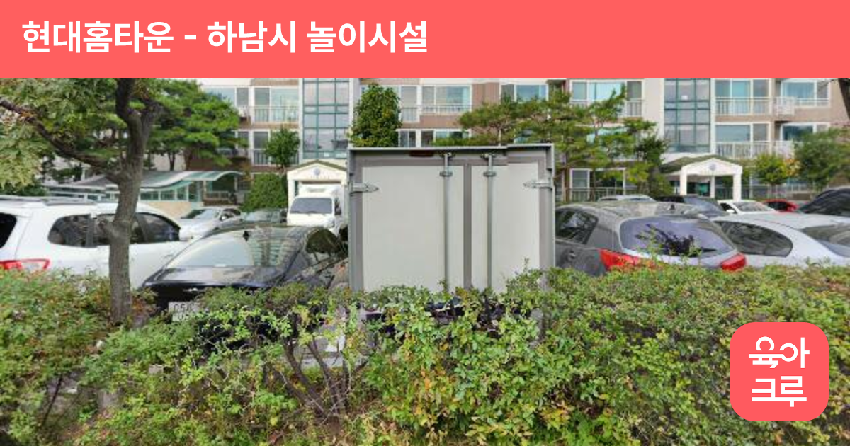 현대홈타운 썸네일