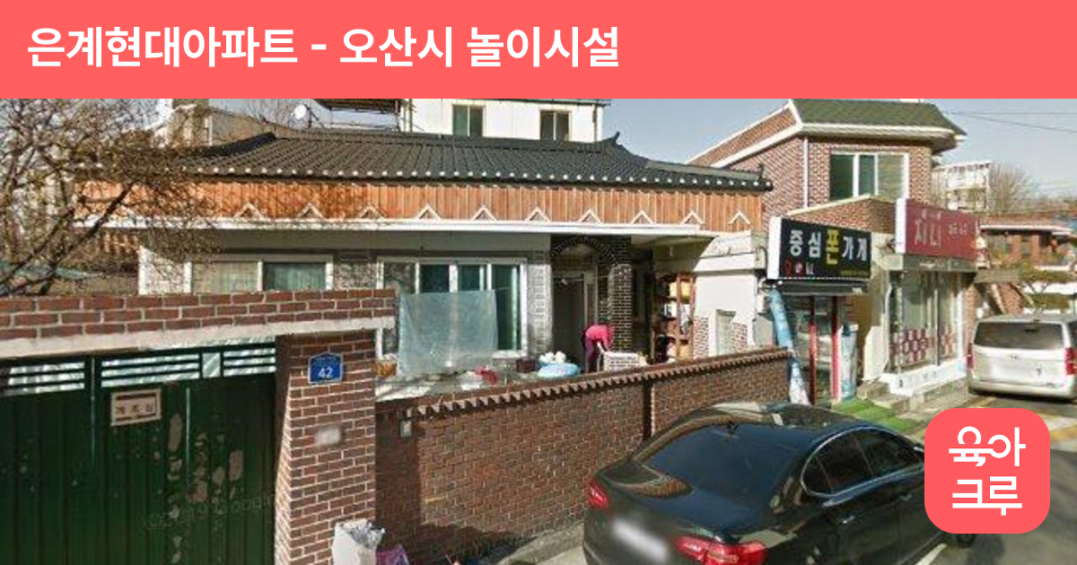 은계현대아파트 썸네일