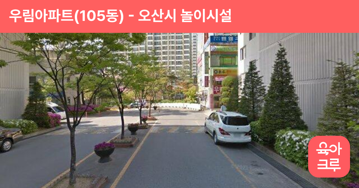 우림아파트(105동) 썸네일