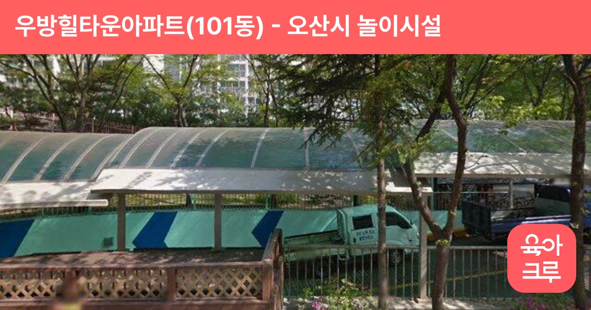 우방힐타운아파트(101동) 썸네일