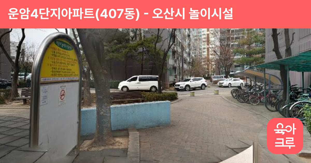 운암4단지아파트(407동) 썸네일