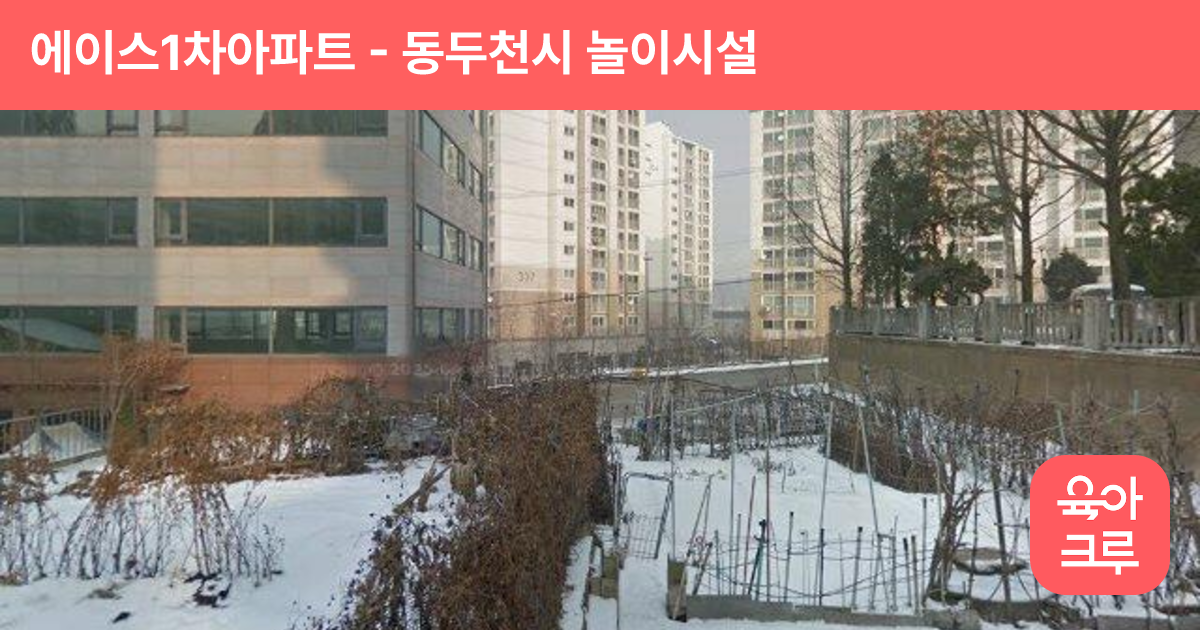 에이스1차아파트 썸네일