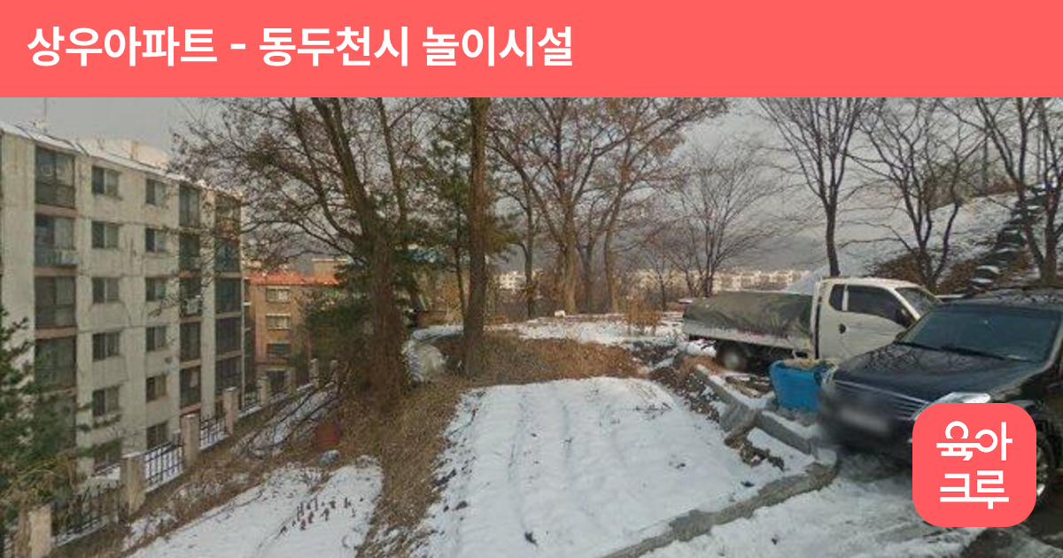 상우아파트 썸네일