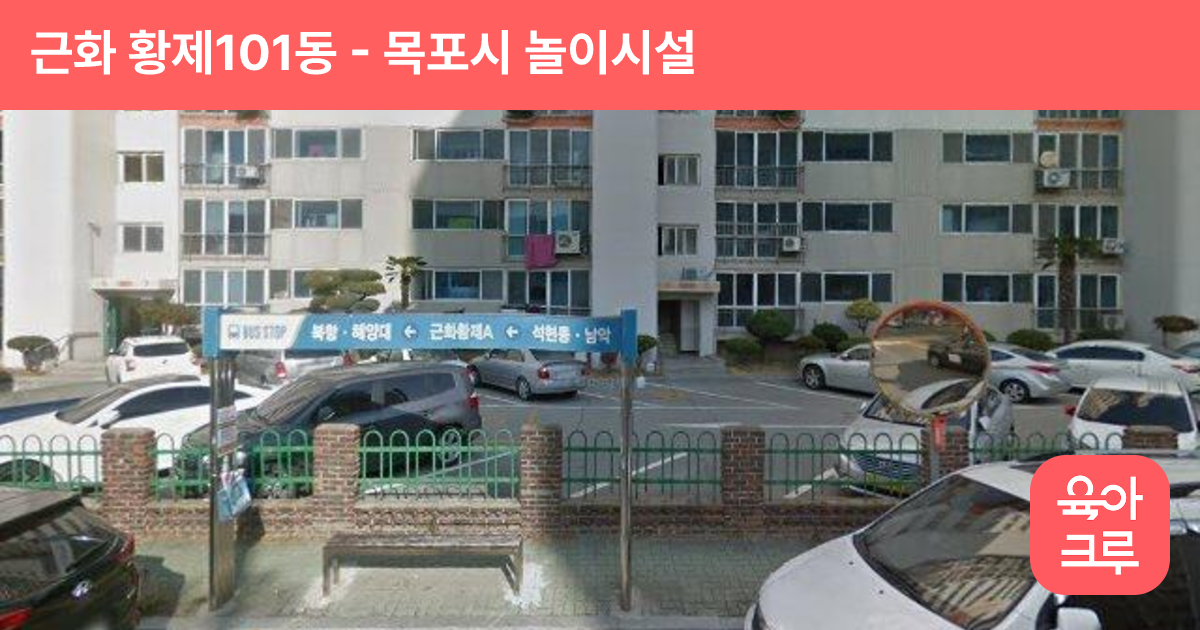 근화 황제101동 썸네일