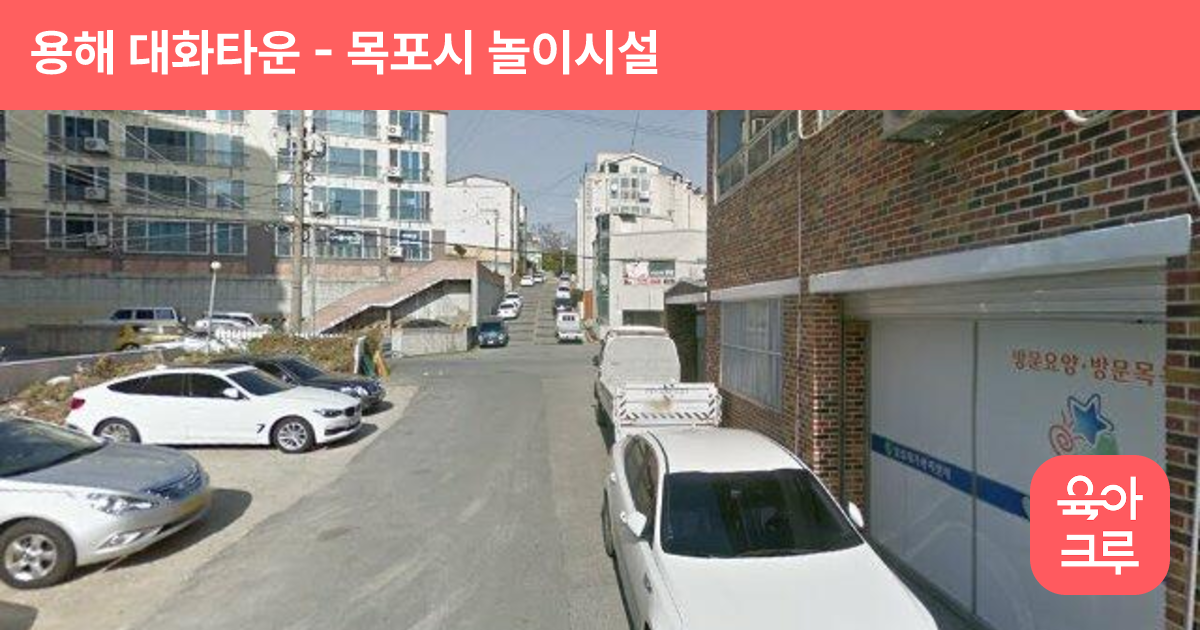용해 대화타운 썸네일