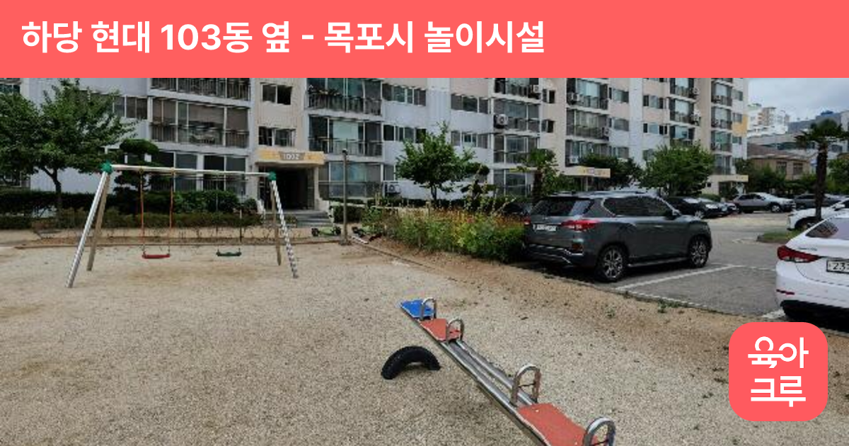 하당 현대 103동 옆 썸네일