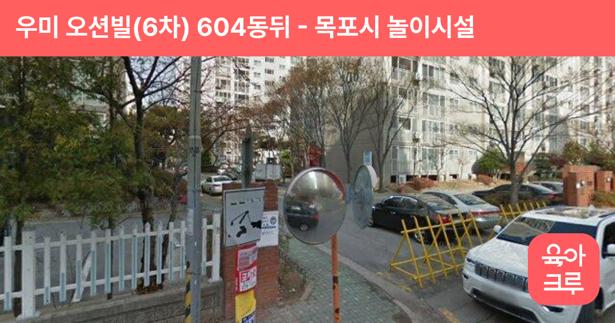 우미 오션빌(6차) 604동뒤 썸네일