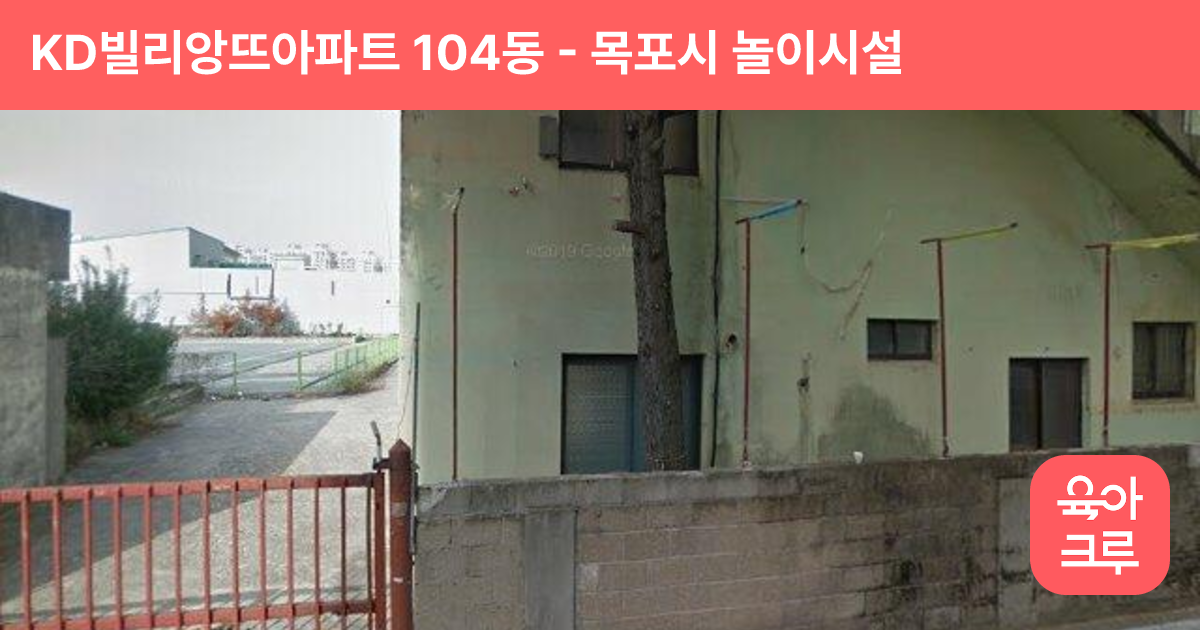 KD빌리앙뜨아파트 104동 썸네일