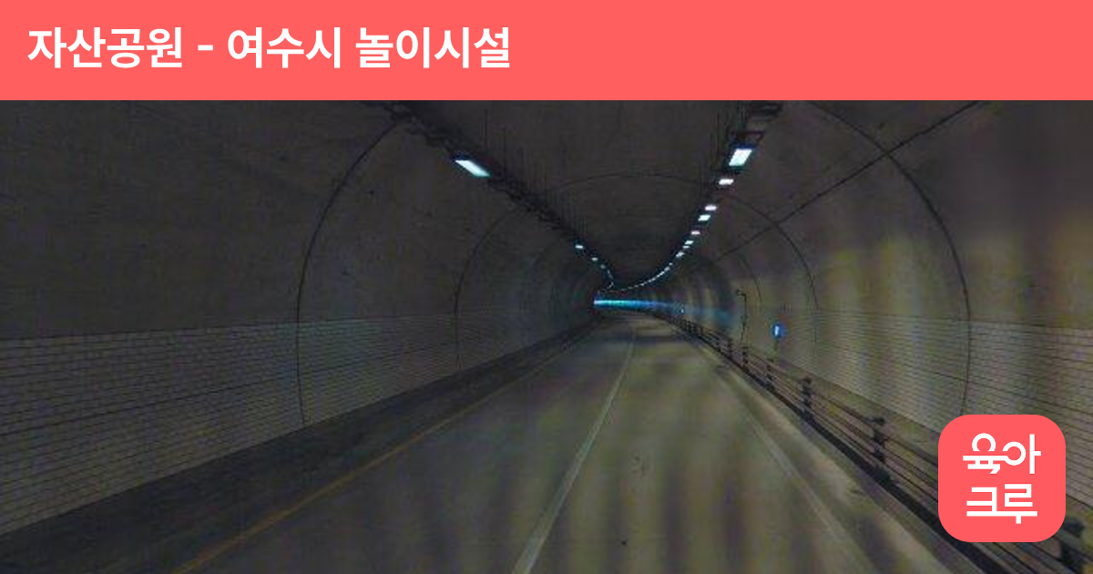 자산공원 썸네일
