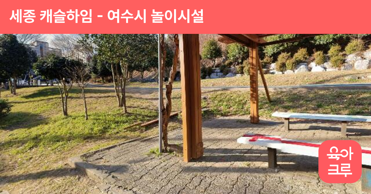 세종 캐슬하임 썸네일
