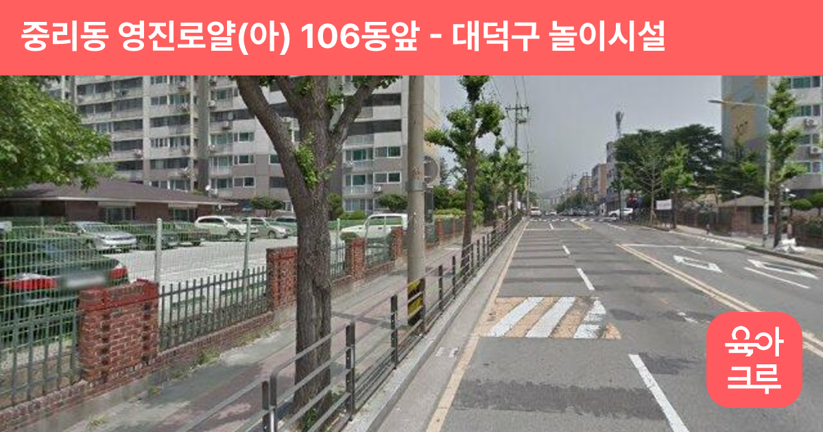 중리동 영진로얄(아) 106동앞 썸네일