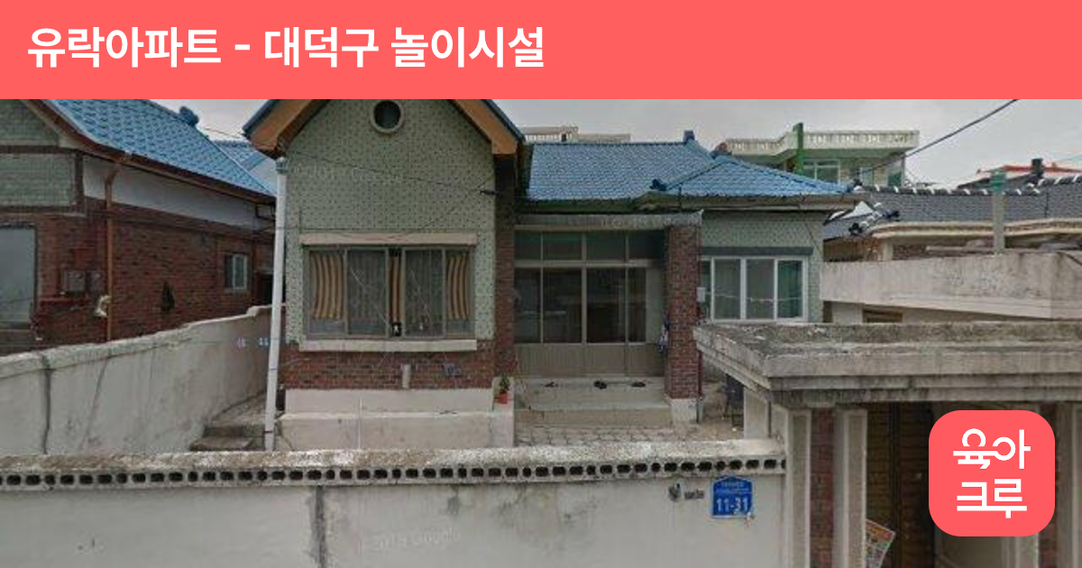 유락아파트 썸네일