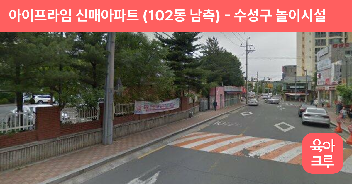 아이프라임 신매아파트 (102동 남측) 썸네일