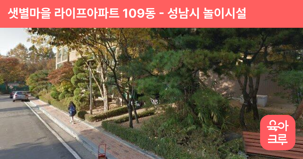 샛별마을 라이프아파트 109동 썸네일