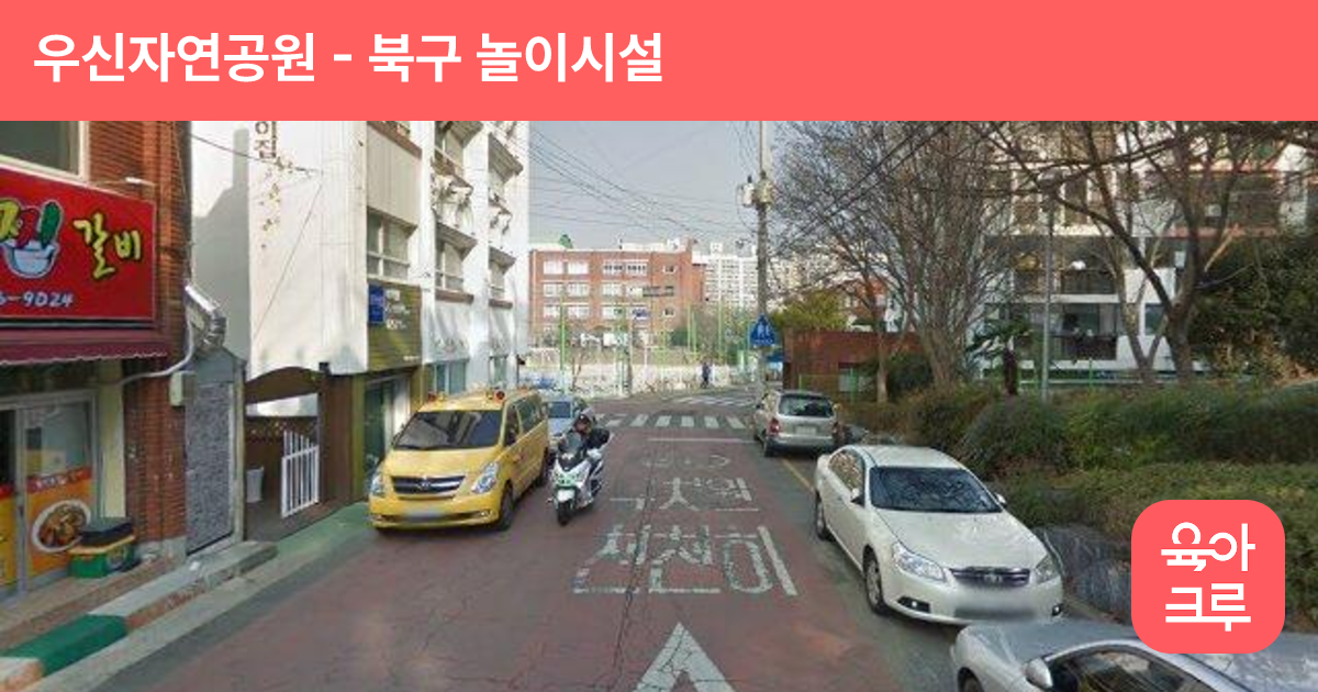 우신자연공원 썸네일