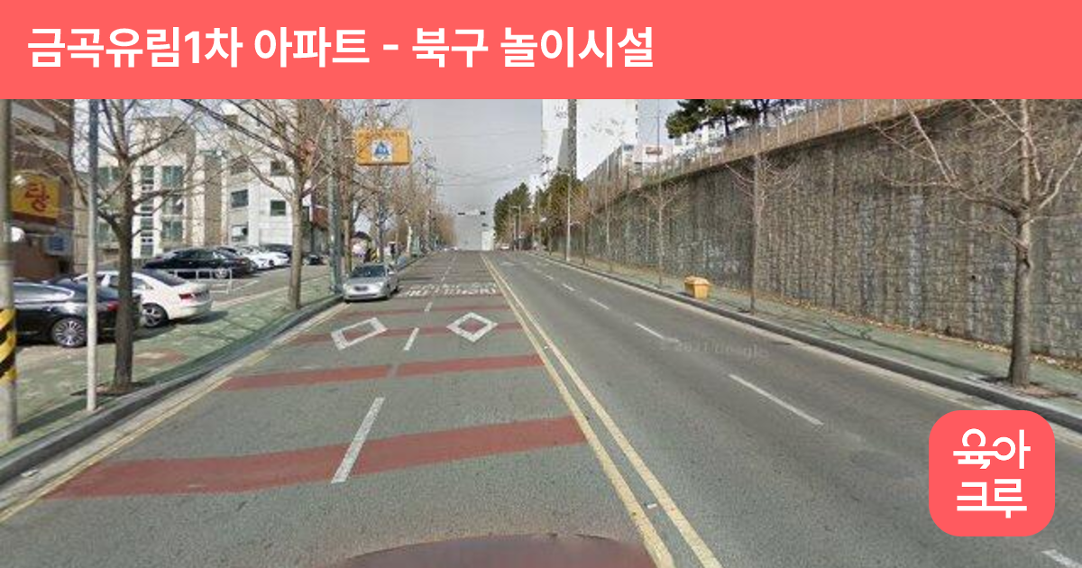 금곡유림1차 아파트 썸네일
