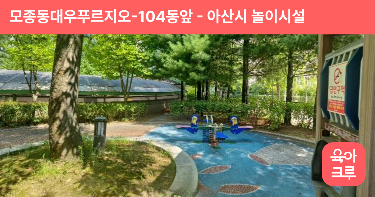 모종동대우푸르지오-104동앞 썸네일
