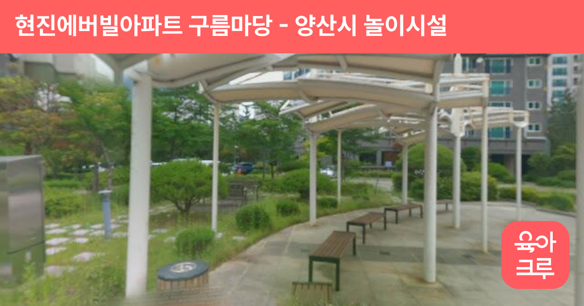 현진에버빌아파트 구름마당 썸네일