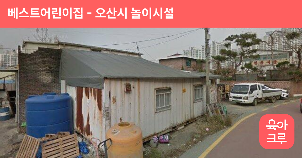 베스트어린이집 썸네일