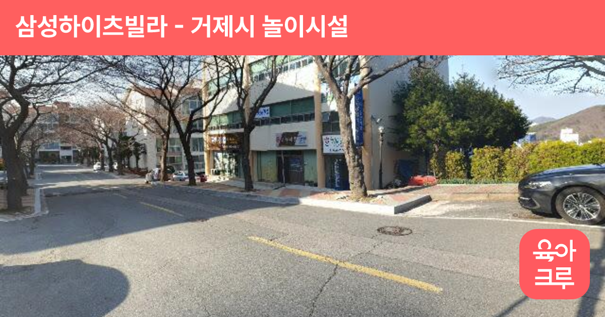 삼성하이츠빌라 썸네일