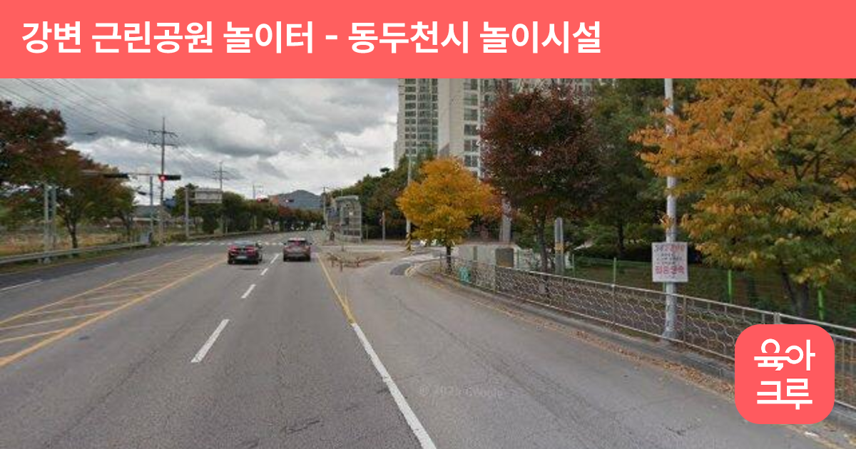 강변 근린공원 놀이터 썸네일