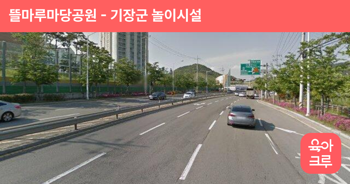 뜰마루마당공원 썸네일