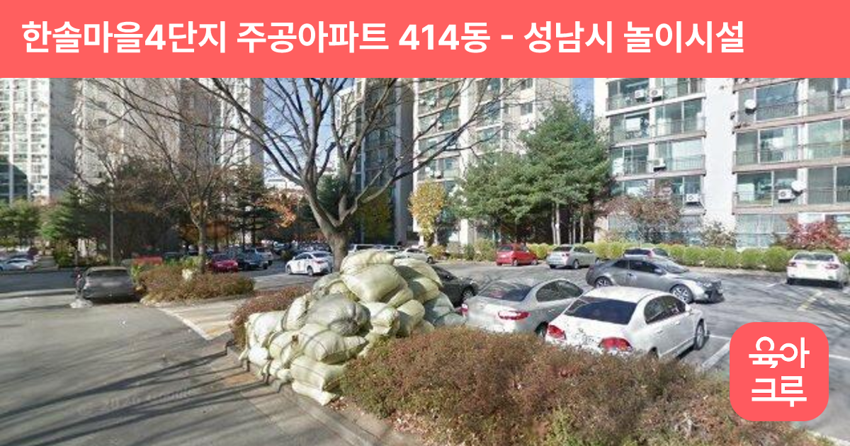 한솔마을4단지 주공아파트 414동 썸네일