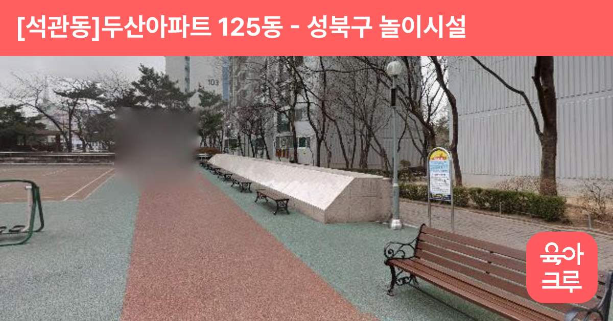 [석관동]두산아파트 125동 썸네일