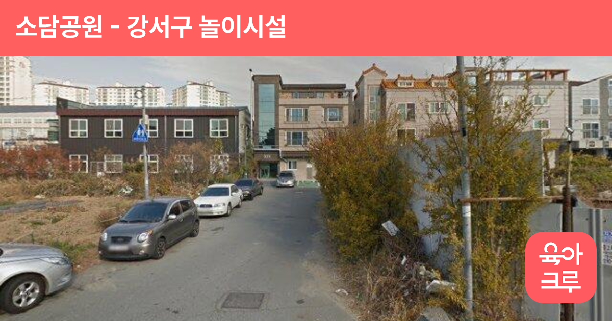 소담공원 썸네일