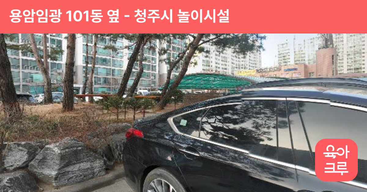 용암임광 101동 옆 썸네일